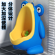茨格曼兒童小便器立式寶寶小便斗掛墻式兒童尿斗男童小便池-青蛙藍(lán)色