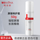 薇諾娜屏障特護霜50g 舒緩修護維穩(wěn)改善泛紅乳液面霜屏障霜敏感肌護膚品 屏障特護霜50g【防偽可查】
