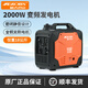 航天巴山（AEROBS） 變頻發(fā)電機2千瓦汽油微型家用220v小型手提便攜式戶(hù)外房車(chē)露營(yíng) 2KW變頻-手啟動(dòng)高性?xún)r(jià)比