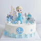 許愿一刻兒童生日蛋糕預定艾莎公主新鮮制作同城配送女孩禮物8英寸