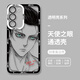 進(jìn)擊的巨人Galaxy三星A16A15手機殼A73A72適用A56A55A54艾倫NETE2 【貓眼透明殼】-艾倫BD02993 三星Galaxy S25