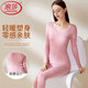 浪莎保暖內衣女士美體無(wú)縫棉秋衣秋褲高彈修身打底衫保暖內衣套裝女