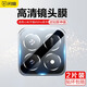 閃魔適用于小米平板6鋼化膜小米6SPro/6max膜2023款11/14英寸全屏鏡頭膜高清6pro藍(lán)光 6SPro鏡頭膜【無損像素 防刮耐磨】2片