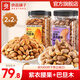 良品鋪子堅果每日純堅果當季鮮采開(kāi)心果罐裝堅果家庭量販裝年貨堅果干果 【2斤裝】紫衣腰果+巴旦木 x1