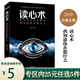 【正版】 讀心術(shù)：我知道你在想什么 定價(jià)35