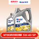 美孚/Mobil MT80 科技聯(lián)創(chuàng)款發(fā)動機潤滑油 全合成機油 5W-40 SP 4L