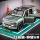 泰芬樂兒童合金車模越野車SUV汽車比亞迪仰望U8玩具車3-6歲男孩生日禮物
