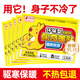 佩奇袋鼠 暖寶寶貼自發(fā)熱暖貼暖身貼冬季暖腰腹貼 5306環(huán)保貼60片