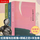 張愛玲的書 紅玫瑰與白玫瑰+傾城之戀+半生緣 全套3冊