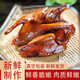 脆皮烤乳鴿子肉乳鴿玻璃半成品精品乳鴿熟食流汁廣東商用 1只裝【260g左右/1只】