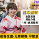 [無需經(jīng)濟材料]日本·單次旅游簽證·拒簽全退·材料簡單 日本單次旅游簽證