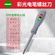 海春感應電筆電工專(zhuān)用測電筆查斷點(diǎn)檢測試電筆多功能線(xiàn)路通斷驗電筆 測電筆螺絲刀彩光