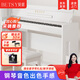 貝琪（Betsy）電鋼琴重錘88鍵考級成人初學(xué)者智能立式電子鋼琴B103木紋白+琴凳