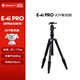 富圖寶（Fotopro）E4I PRO+42QP&joy聯(lián)名款 可拆云臺(tái)可變獨(dú)腳全景拍攝輕松折疊微單數(shù)碼相機(jī)三腳支架云臺(tái) 含手機(jī)夾