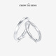 周大生【情人節禮物】情侶純銀對戒時(shí)尚可調節戒指時(shí)尚小眾情人節送女生 情侶對戒 免費刻字