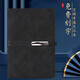薩搏 高顏值筆記本子商務(wù)禮品定制記事本禮盒可印logo年會(huì)禮物送客戶實(shí)用伴手禮文具套裝優(yōu)秀員工年會(huì) 黑色單本-7325