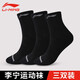 李寧（lining）襪子男跑步運動(dòng)襪女中筒短棉襪加厚吸汗透氣抗菌四季籃球羽毛球襪 黑色 抗菌透氣【三雙裝】 L碼