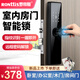 羅帝斯指紋鎖家用室內木門(mén)密碼鎖智能門(mén)鎖臥室辦公室房門(mén)電子鎖防盜門(mén)鎖 藍牙版【曜石黑】+指導安裝