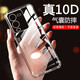 AOYAMIC 適用vivo S15手機(jī)殼vivo手機(jī)s15pro保護(hù)套全包防摔氣囊透明純色超薄硅膠軟殼 vivo S15 5G【透明白】 氣囊防摔透明軟殼【單殼】