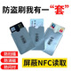 牧余鋁箔屏蔽卡套防盜刷防RFID/NFC身份證信息泄露防銀行卡消磁錫箔紙護套安全屏蔽RFID掃描防消磁 防磁保護套【10個(gè)裝】