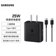 三星 原裝25W\/45W充電器 Type-C 三星充電寶 二手 25W 旅行原裝充電器【2025款】 黑色 準新