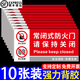 夢(mèng)傾城常閉式防火門標(biāo)識(shí)牌貼紙常開(kāi)式消防安全警示牌工廠樓道請(qǐng)保持關(guān)閉 【10張】常閉式防火門/常規(guī)款 20x10cm