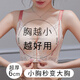 蜜桃杯前扣內(nèi)衣女小胸聚攏上托加厚6cm顯大調(diào)整型無(wú)鋼圈外擴(kuò)型文胸罩秋 膚色+黑色【兩件裝更劃算】 75A