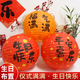 山頭林村抓周周歲生日布置燈籠蜂窩球對聯(lián)男女寶寶封酒貼生日背景裝飾拍照 生日快樂(lè )+福氣滿(mǎn)滿(mǎn)+平安喜樂(lè )/3個(gè)
