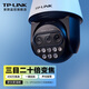 TP-LINK室外高清監控攝像頭20倍變焦POE高速巡航球機家用工廠(chǎng)停車(chē)場(chǎng)門(mén)口戶(hù)外防水紅外夜視監視器 TL-IPC5420X三目20倍變焦【POE版】 無(wú)內存