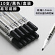 得力可擦白板筆教師用水性黑色兒童彩色紅色黑板筆畫(huà)板寫(xiě)字易擦寫(xiě)粗頭大頭記號筆可擦除專(zhuān)用細頭批發(fā)水筆 2.5線(xiàn)幅 10支(黑)