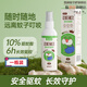 歐泊熊驅(qū)蚊液兒童防蚊噴霧戶外專用便攜長效呵護蚊不?；端?驅(qū)蚊噴霧1瓶(100ml)