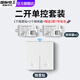 國際電工無線遙控開關面板斷路器220v免布線隨意貼智能無線家用智能開 【白】接收器2+二開隨意貼1