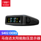 ORO TECHNOLOGY適用馬自達(dá)原廠太陽能款胎壓監(jiān)測(cè)器昂克賽拉阿特cx5適用S402 OERX 馬自達(dá)CX-8 不包安裝