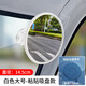 汽車(chē)內后視鏡吸盤(pán)式電動(dòng)三輪車(chē)大視野凸面倒車(chē)鏡子反光鏡圓輔助鏡 白色單個(gè)【粘貼吸盤(pán)款】超大號14.5CM