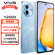 vivoY200t 新品智能手機(jī) 6000mAh大電池 旗艦級(jí)強(qiáng)芯第一代驍龍6  120Hz金剛護(hù)眼屏 vivoy200t 晴山 12+512