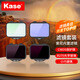 卡色（Kase） 索尼內(nèi)置濾鏡 索尼A9 A7R4 A7R5 A7C A7R3 A7 A1 FX3 ND減光鏡 黑柔濾鏡 防激光抗光害CMOS保護(hù)鏡 MCUV鏡+抗光害+ND64+ND1000(套裝)