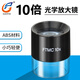 GAOPIN3006-10X 10倍圓筒放大鏡直筒十倍目鏡線路板印刷網(wǎng)點(diǎn)FTMC10X