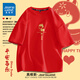 真維斯（JEANSWEST）紅色短袖t恤男女2025新款蛇年本命年衣服純棉寬松新年會(huì )打底上衣 紅色 喜樂(lè )金蛇 2XL 【推薦150-170斤】
