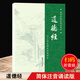 【大字拼音誦讀版】道德經(jīng)原文正版 老子道德經(jīng)說什么解讀 道德經(jīng)注音版小學(xué)生老子道德經(jīng)解讀南懷瑾