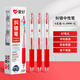 愛(ài)好（AIHAO）大容量紅色中性筆st筆尖0.5mm學(xué)生考試專(zhuān)用糾錯(cuò)按動(dòng)水性筆辦公用品