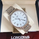 【二手99新】浪琴LONGINES律雅男士全自動(dòng)機械表石英瑞士商務(wù)休閑手表日歷二手腕表 單表 【38mm石英白盤(pán)】L4.859.4.11.6