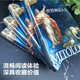 世界神話大全：眾神的故事和英雄的史詩 （精裝版）