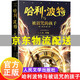 系列自選】2022新版哈利波特1-7-8冊自選 與魔法石 死亡圣器 阿茲卡班囚徒 火焰杯 鳳凰社 JK羅琳著(zhù) 原版中文版哈里波特全集 紐約時(shí)報暢銷(xiāo)兒童文學(xué)書(shū)籍 小學(xué)生三四五六年級課外讀物人民文學(xué)出版社