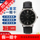 【二手99新】IWC萬國男表柏濤菲諾IW356501后鑲鉆自動機械腕表 40表經(jīng)二手奢侈品 萬國IW356502后鉆