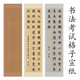 蠟染宣紙四尺對開半生半熟隸書篆書楷書毛筆書法作品紙古詩詞專用創(chuàng)作紙國展投展參賽比賽方格紙格子紙考級紙 四尺對開28格 淺仿古【5張/包】（買2發(fā)3）