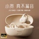 HKMW小 米（MI）適用26新款新骨傳導耳夾式耳機無(wú)線(xiàn)藍牙不入耳降噪運動(dòng)tws藍牙耳機掛耳式安卓蘋(píng)果通用 米白