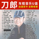 刀郎新專(zhuān)輯山歌廖哉羅剎海市音樂(lè )U盤(pán)歷年全部歌曲無(wú)損高音質(zhì)MP3/4 刀郎歌曲U盤(pán)