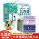 長(zhǎng)青藤國(guó)際大獎(jiǎng)小說(shuō)書系 全8冊(cè)禮盒裝 十歲那年+十二歲的旅程+想贏的男孩+作文里的奇案+地下121天+閣樓里的秘密+兔子坡+彩虹鴿 成長(zhǎng)勵(lì)志國(guó)際兒童文學(xué)獎(jiǎng)經(jīng)典名著課外閱讀