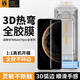 TGVI'S【3D熱彎】華為mate70pro鋼化膜mate70pro優(yōu)享版/rs曲面全膠手機膜70全屏覆蓋防摔抗指紋靈敏膜 70pro/P+/rs/優(yōu)享版【全膠鋼化膜】2片裝 貼壞包賠 | 秒貼0氣