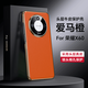 捷威丘適用華為榮耀x60手機殼真皮榮耀X60pro電鍍保護套全包鏡頭商務男x60pro防摔honorX60新款por奢 【愛馬橙】真皮電鍍新款*全包鏡頭 榮耀X60
